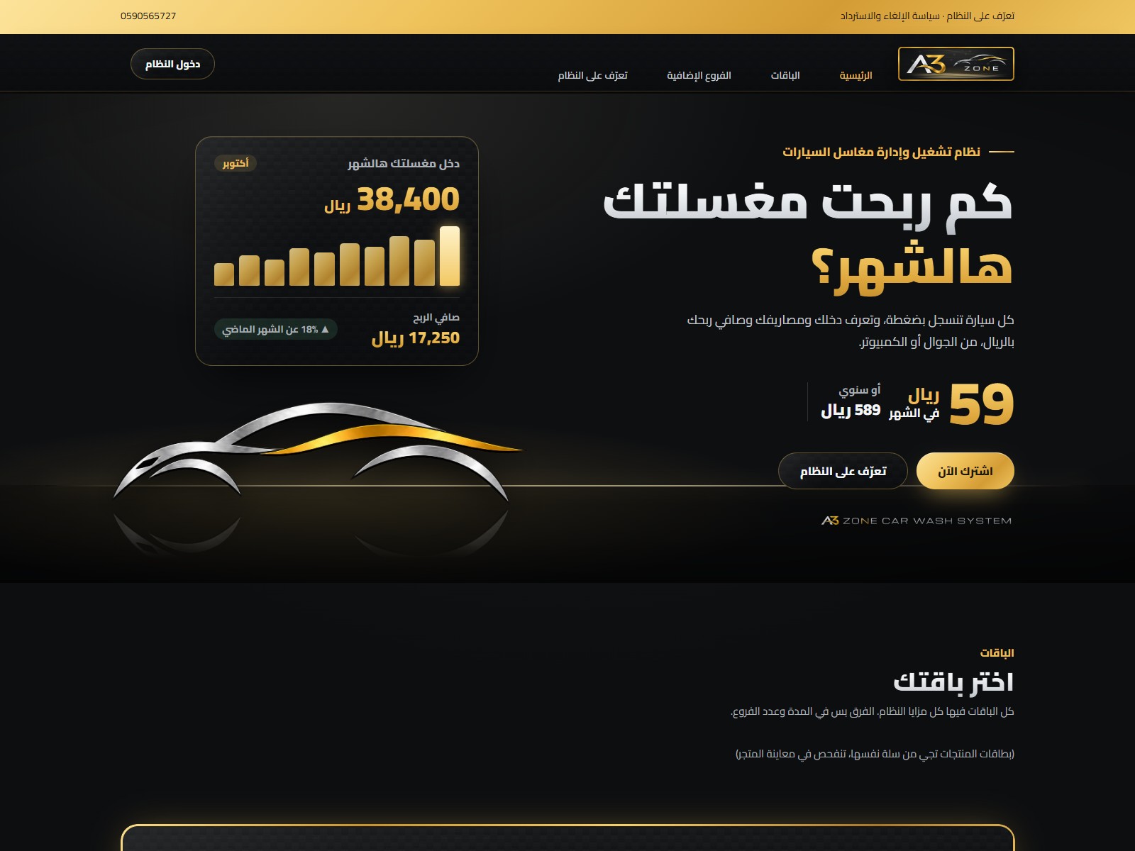 واجهة ثيم الاستوديو الكربوني على الكمبيوتر