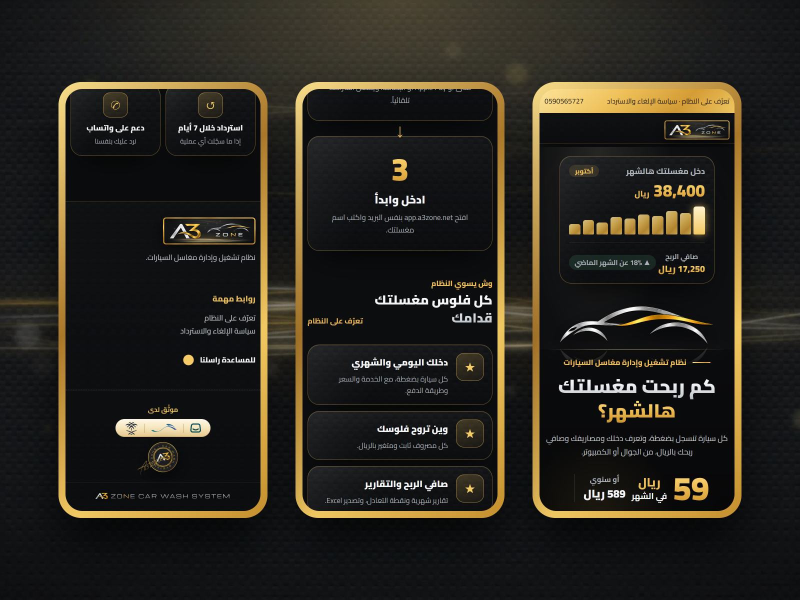 الثيم على شاشة الجوال